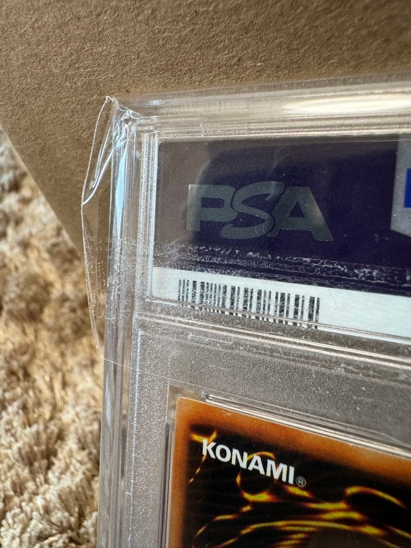 遊戯王 ヤマドラン 初期 ウルシク PSA8 リミテッドエディション PSA10