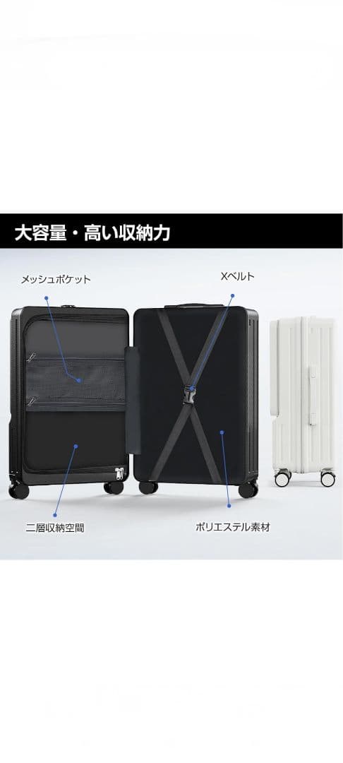 スーツケース　キャリーケース　キャリーバッグ　多機能　軽量　白色　1泊〜3泊