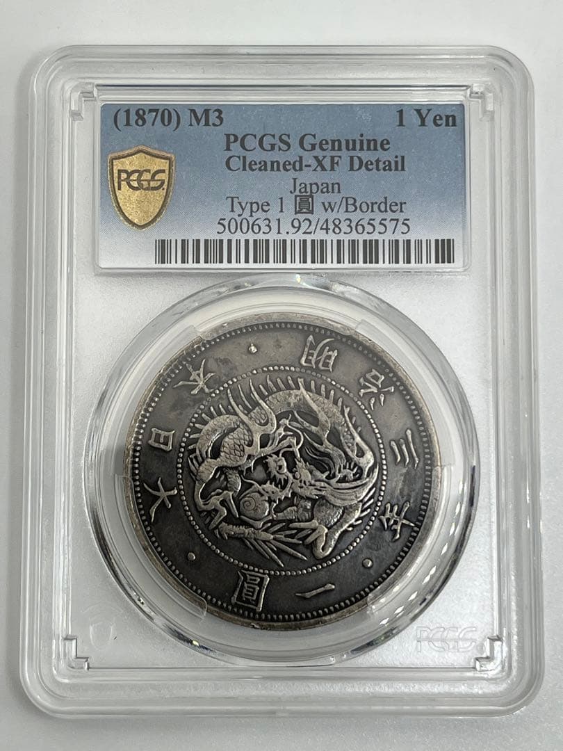 [最終値下]PCGS Cleaned-XF 明治三年旧一円銀貨 一圓[本日終了]