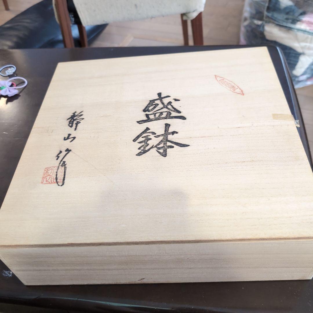 有田焼 盛鉢 約32センチ