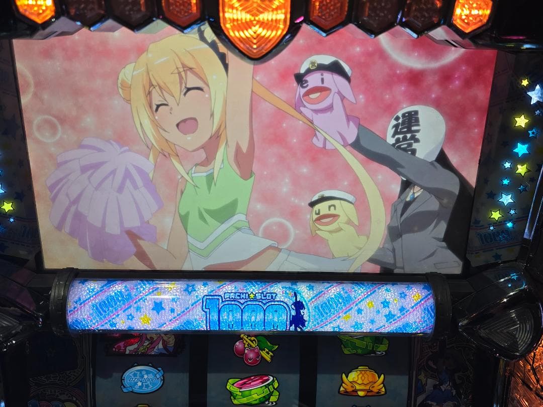 Sパチスロ1000ちゃん 実機