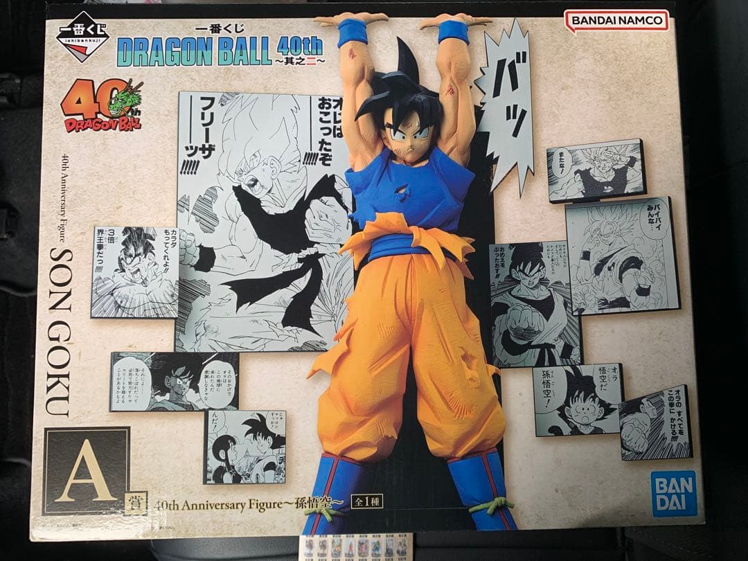 ドラゴンボール 1番くじ40周年 其ノ二 A賞　孫　悟空フィギュア