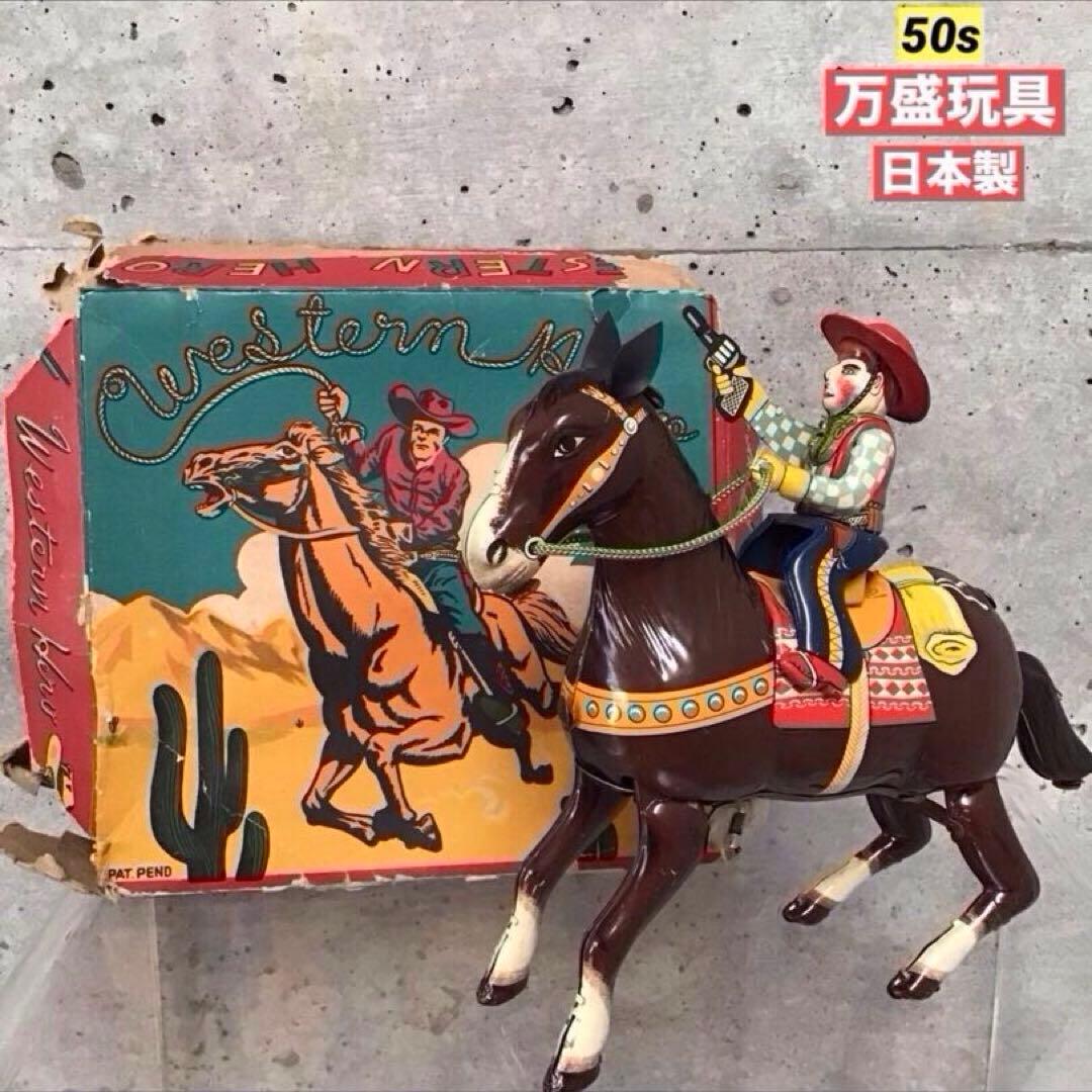 50年代 ブリキのおもちゃ 『 WESTERN HERO 』 日本製 美品