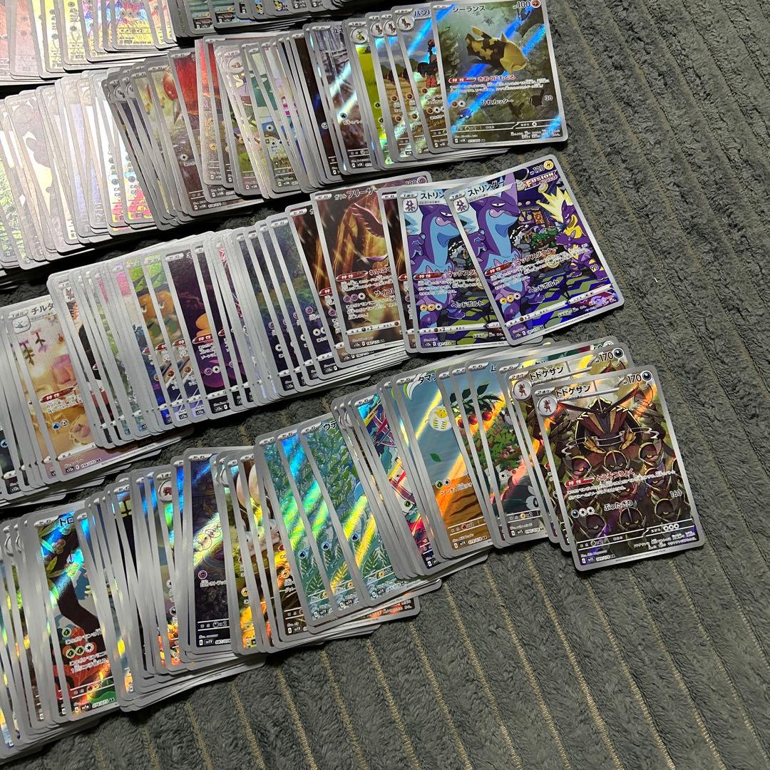 ar chr 600枚まとめ売り　ポケカ引退品