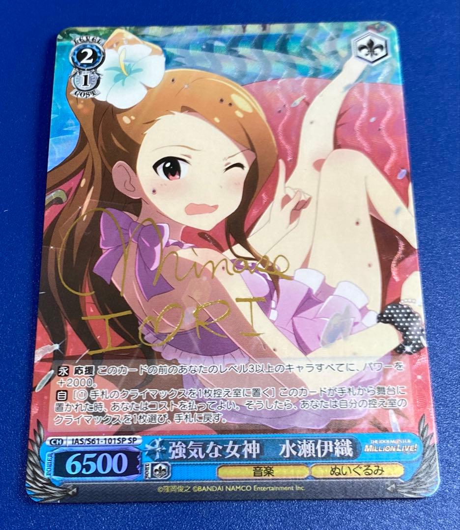 ヴァイス　強気な女神 水瀬伊織　SP