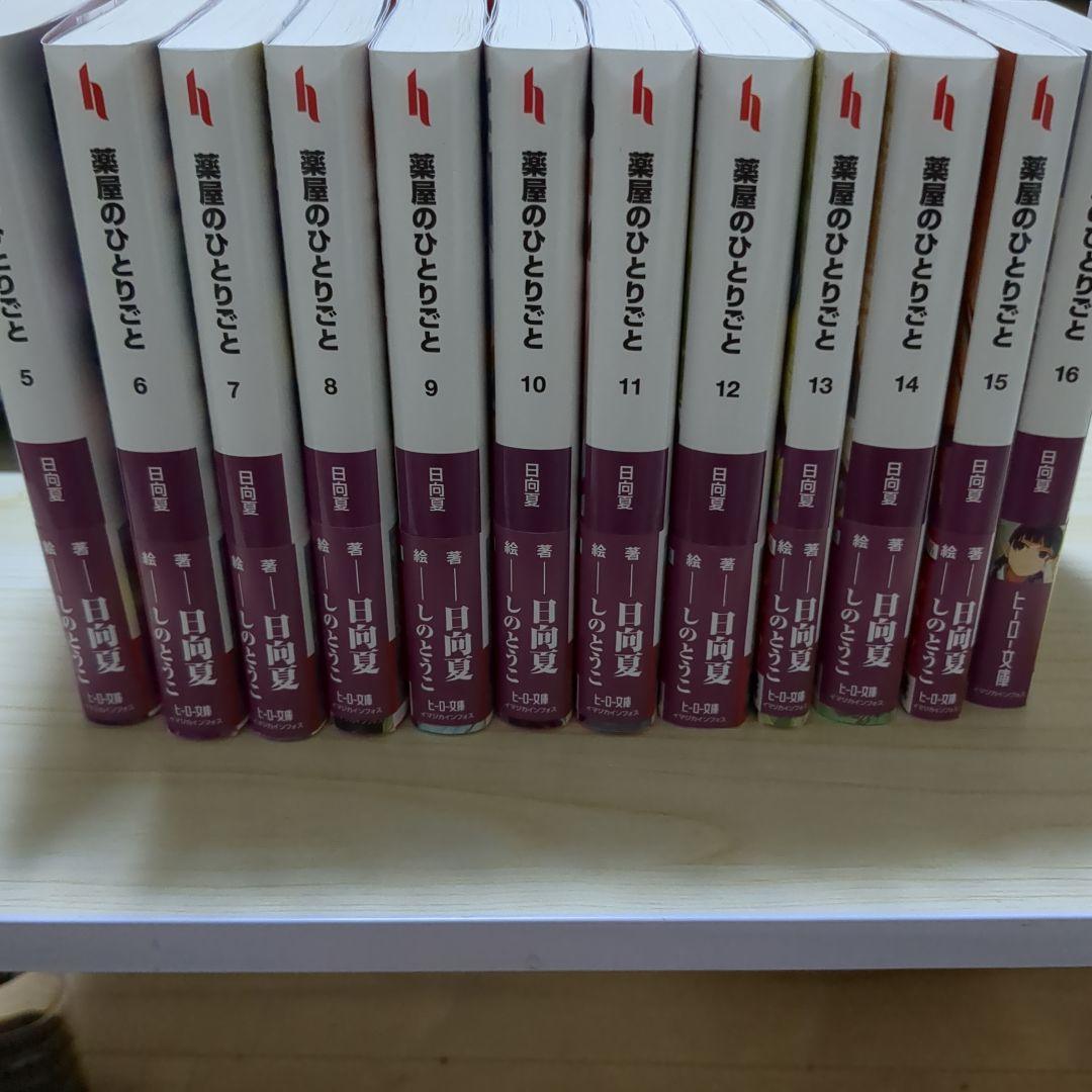 薬屋のひとりごと ５〜１６巻　アニメの続き