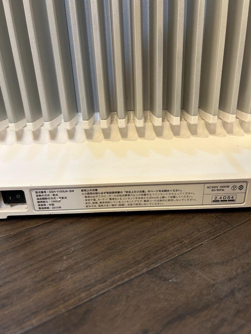 ★【美品】BALMUDA SmartHeater２　ESH-1100UA-SW