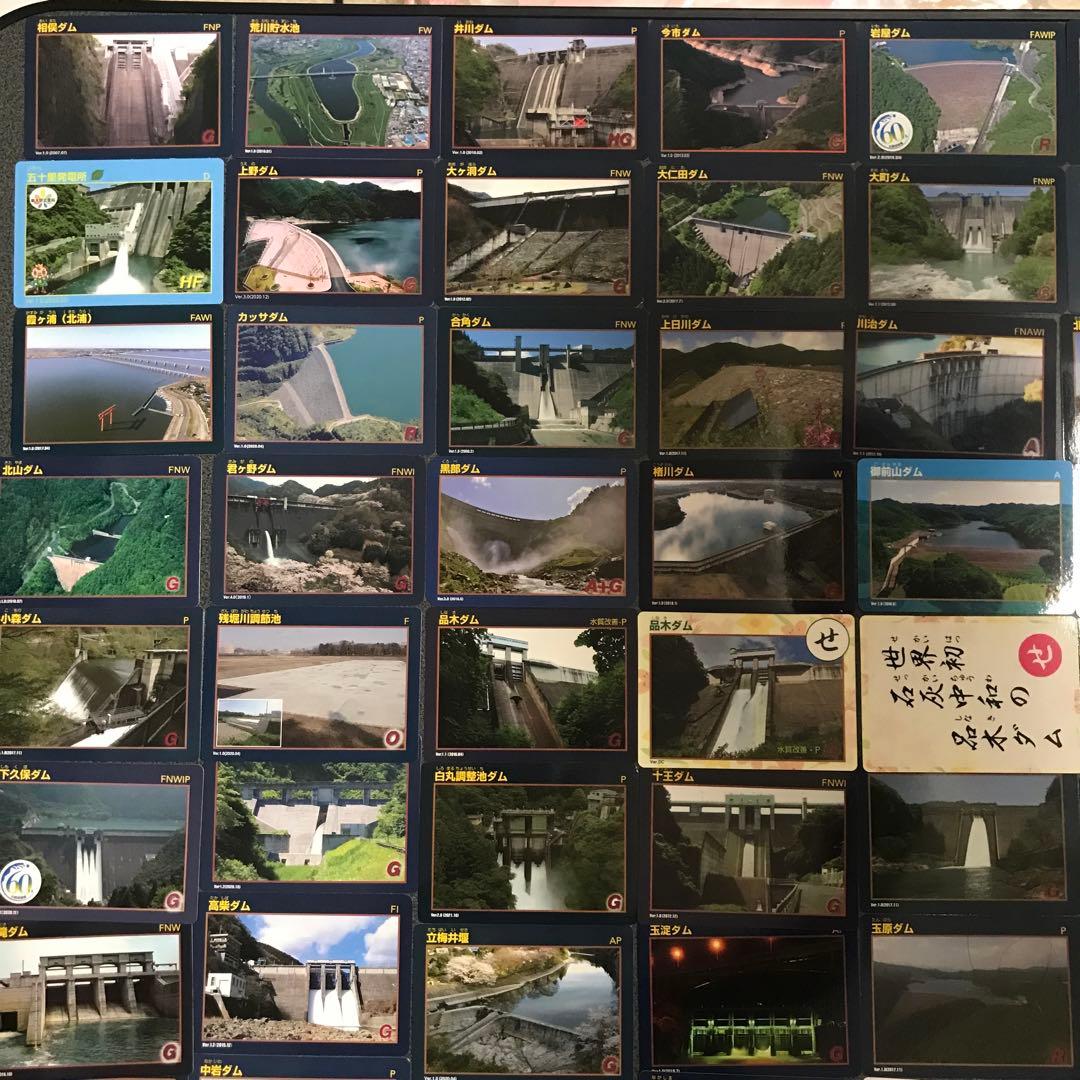 美品 大量セット ダムカード コレクションカード 色々まとめてセット