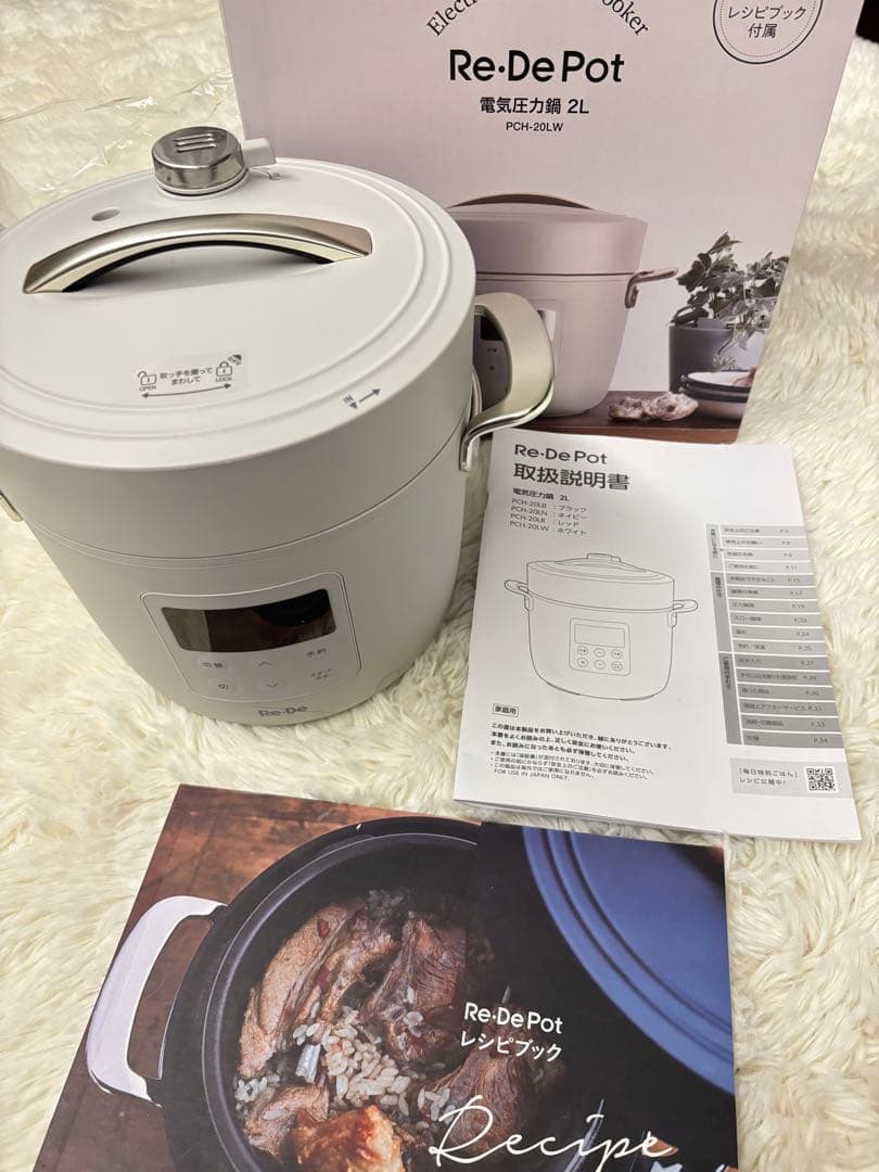 Re•De Pot リデポット電気圧力鍋 2L PCH-20LW
