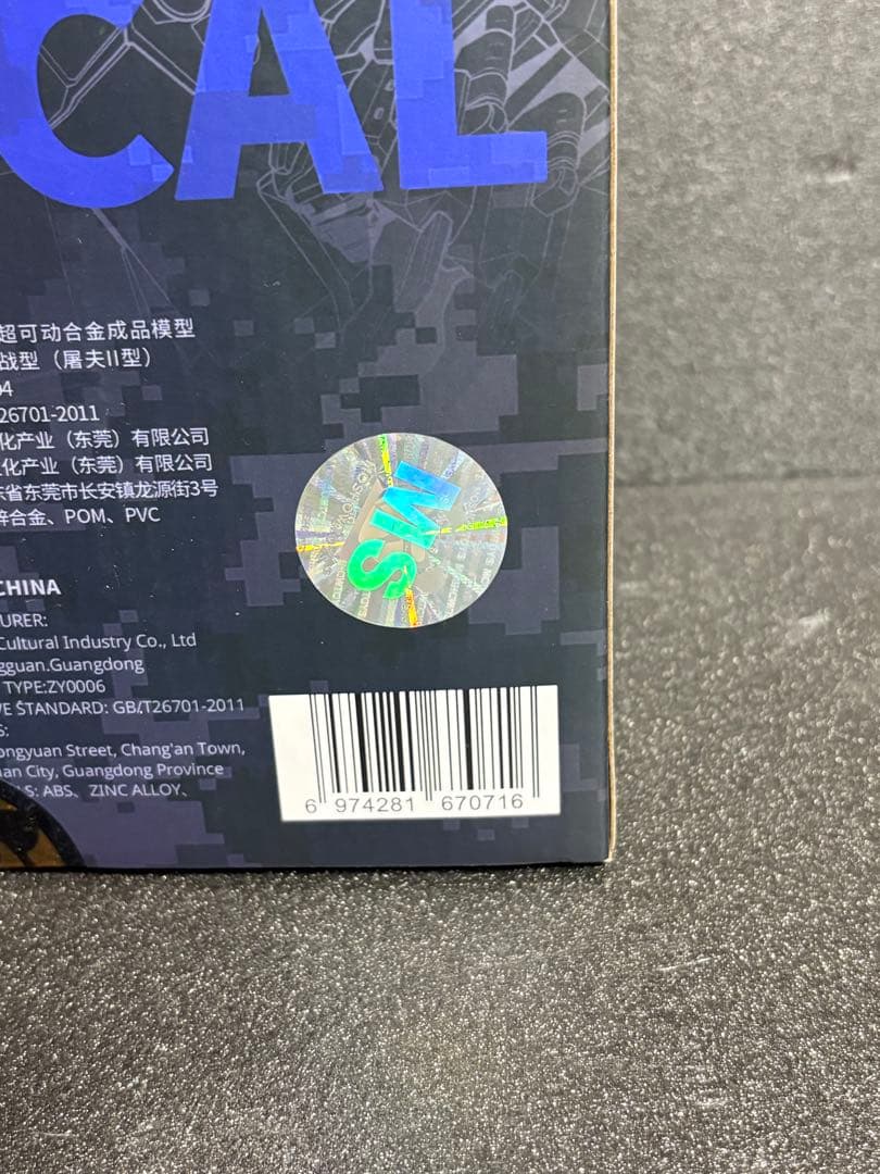 MOSHOWTOYS FOX HOUND 卓越級・暴君-近戦型