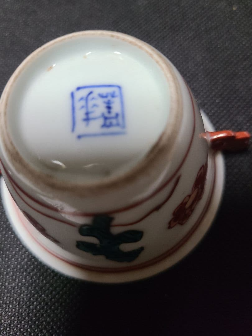 初代須田菁華赤絵双耳小鉢