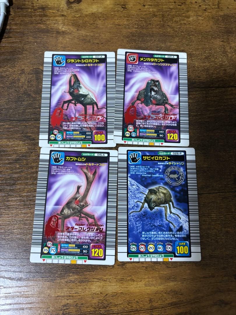 ムシキング トレーディングカードセット