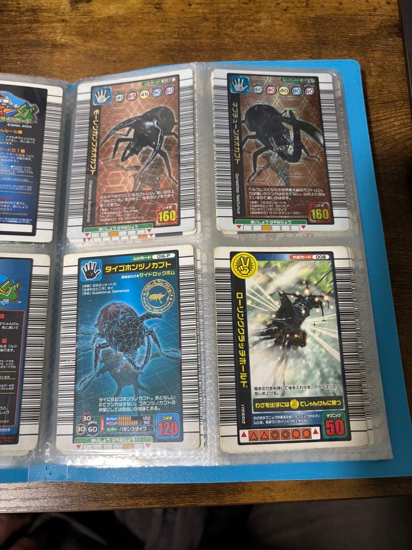 ムシキング トレーディングカードセット