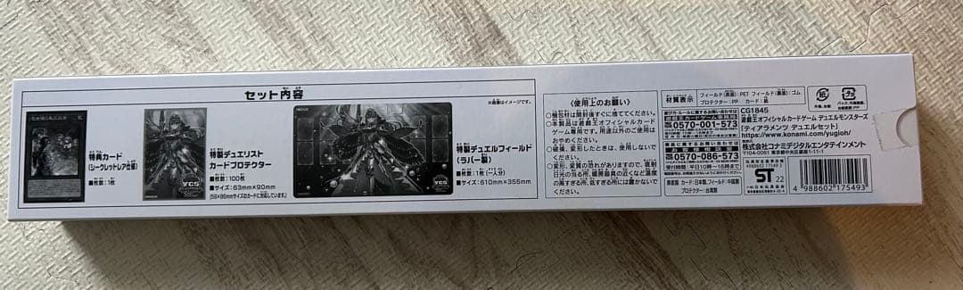 遊戯王　ティアラメンツ　デュエルセット