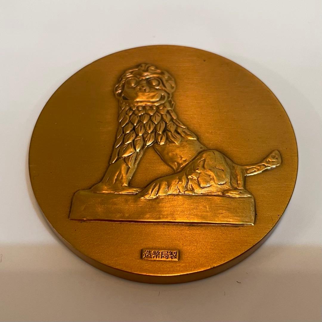 純銀 80g 丹銅 72g セット 記念メダル 沖縄 EXPO'75