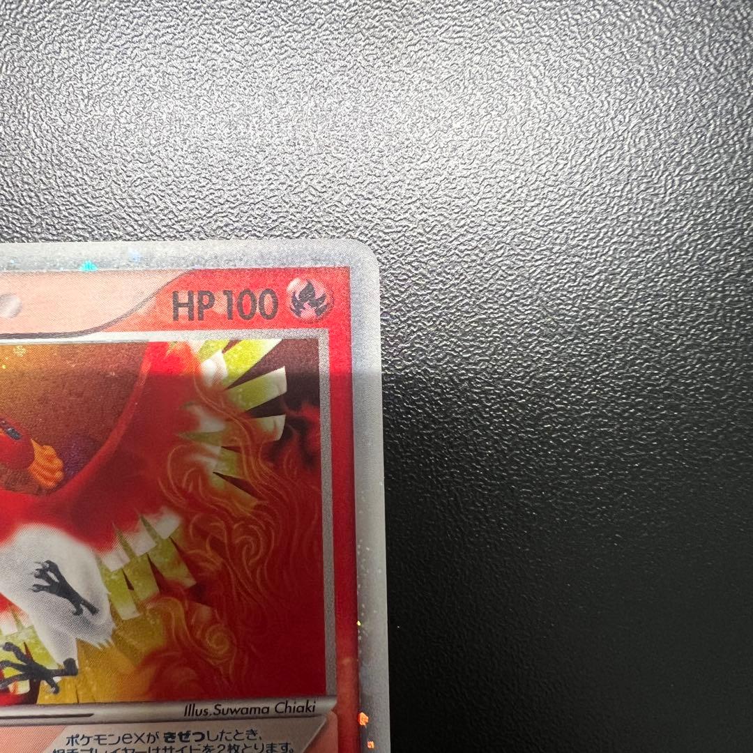 【希少品】ホウオウex 030/PLAY PROMO プレイヤーズプロモ