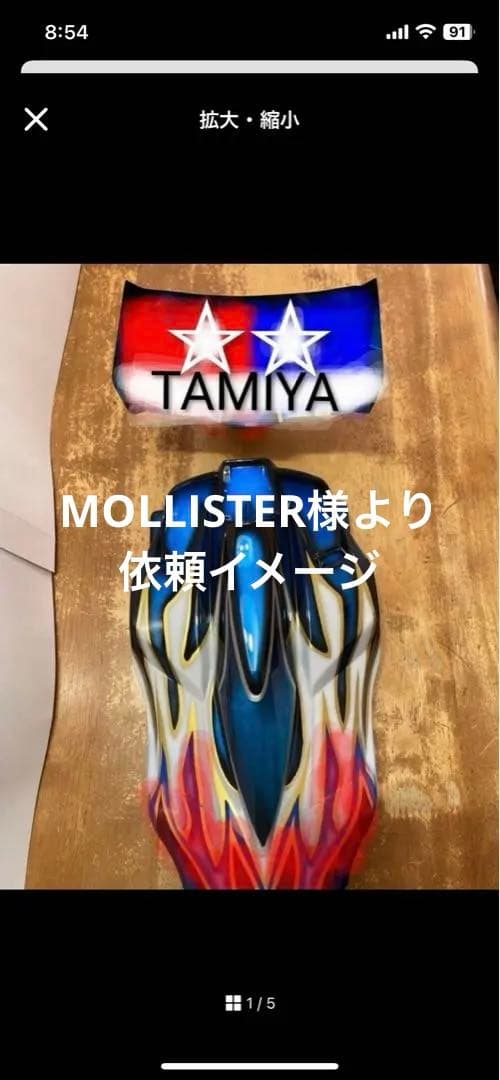 DB 01 ドゥルガ　タミヤ新品塗装済ボディ　赤青系