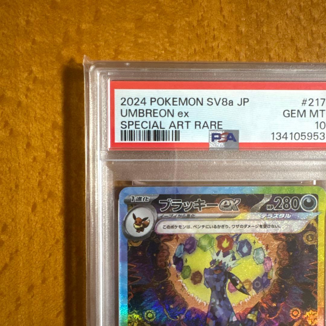 ブラッキーex PSA10 SAR テラスタルフェス　 即日発送⭐️