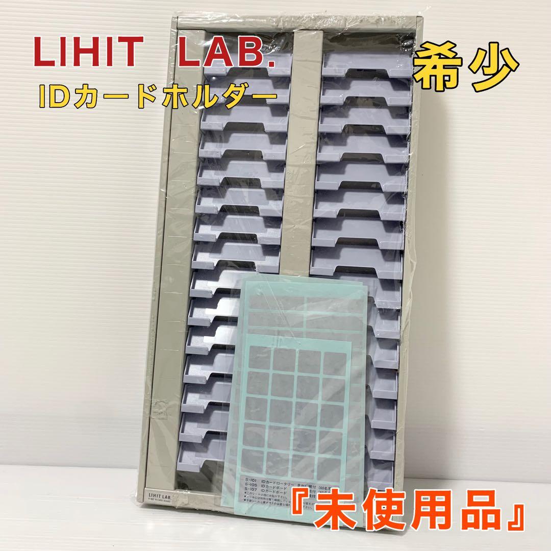 リヒトラブ LIHIT LAB. S-107 IDカードボード ３０口座