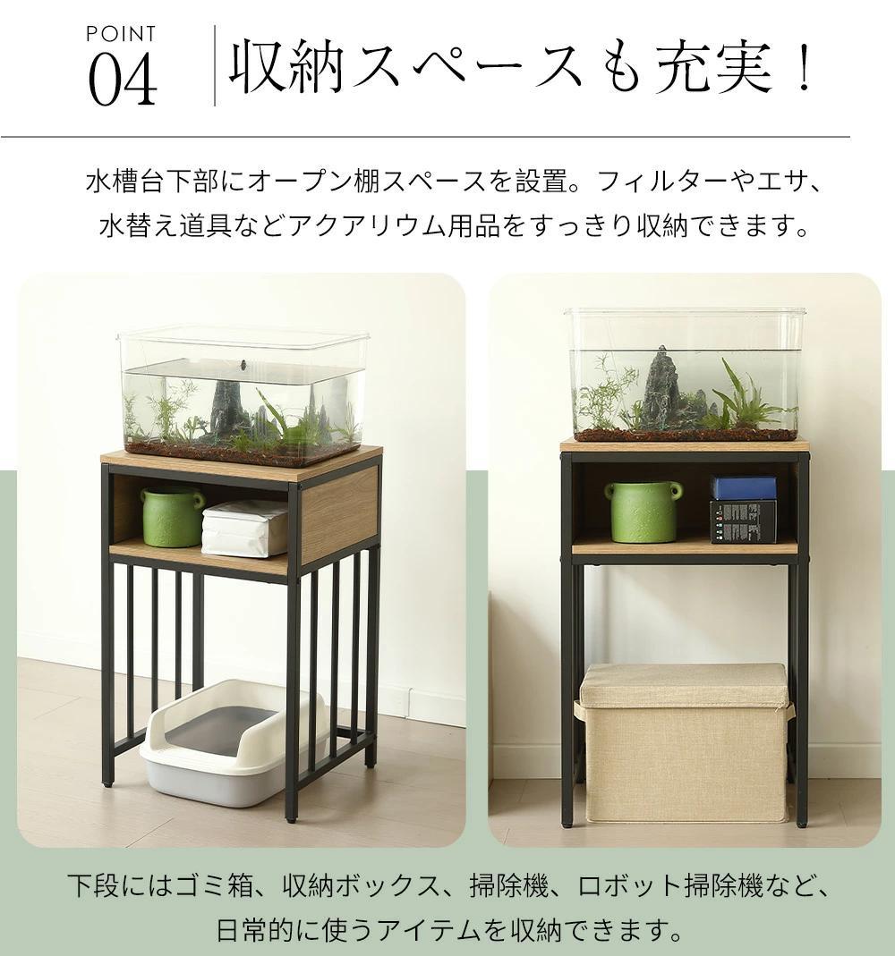 迅速発送！超人気水槽台　二段収納棚　アジャスター付き　収納ラック　BLACK