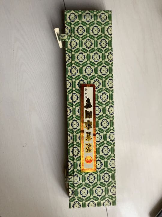 あなたに幸せをもたらす不思議な毛筆