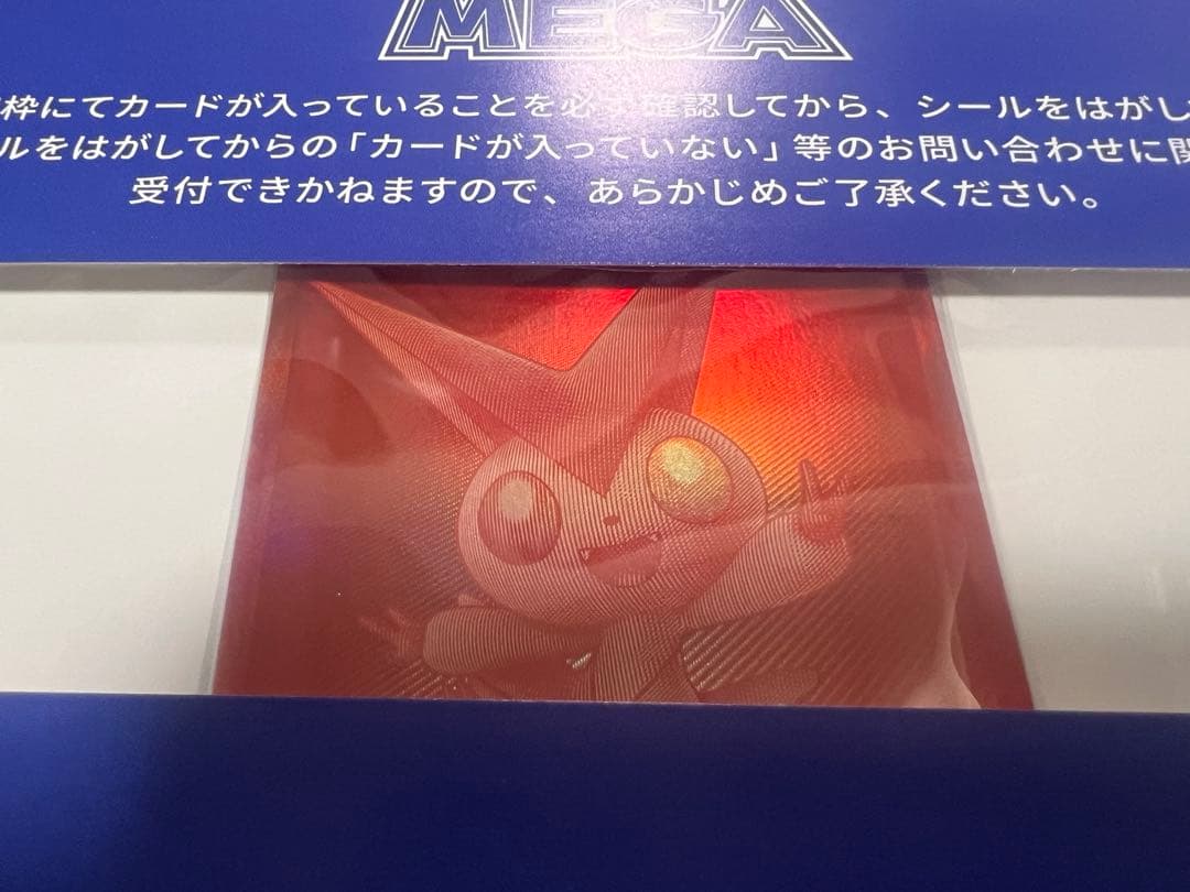 【限定2000枚】ビクティニ BWR プロモ 未開封 ビクティニ争奪戦 即日発送