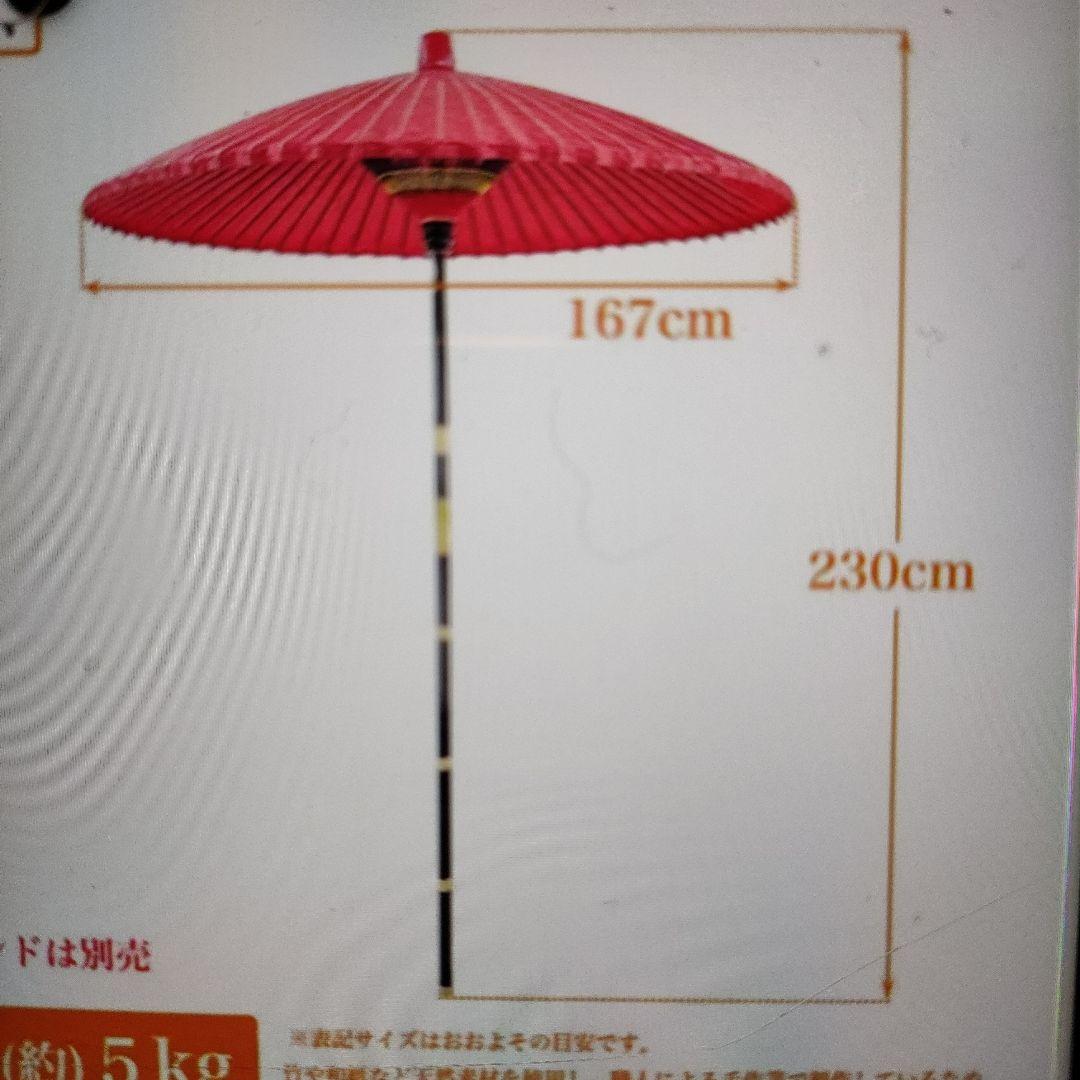野点用赤傘中サイズ3尺径167cm高さ230cmスタンドは別売り