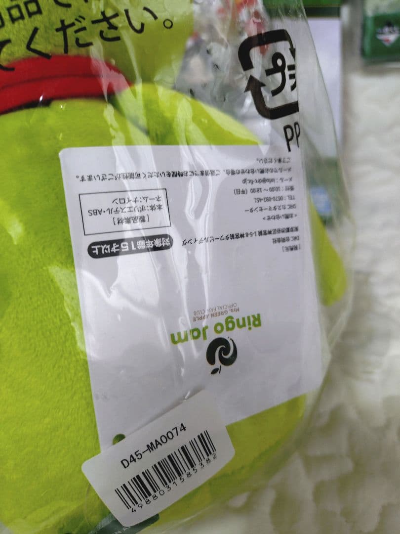 ミセス　グッズ　まとめ売り メメルぬいぐるみ他