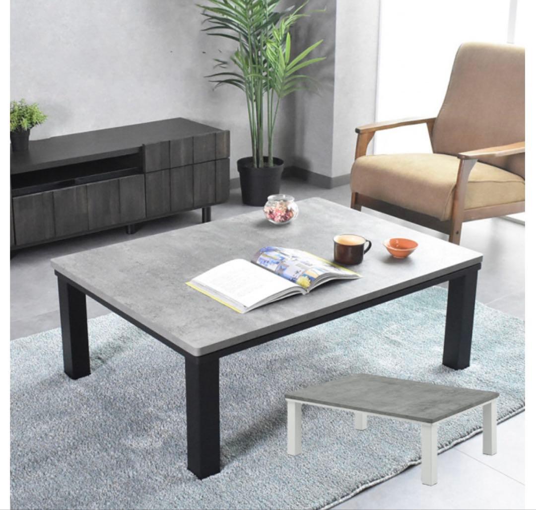 【新品】カジュアルこたつ　グレーブラック GYBK 80×60 一人暮らし