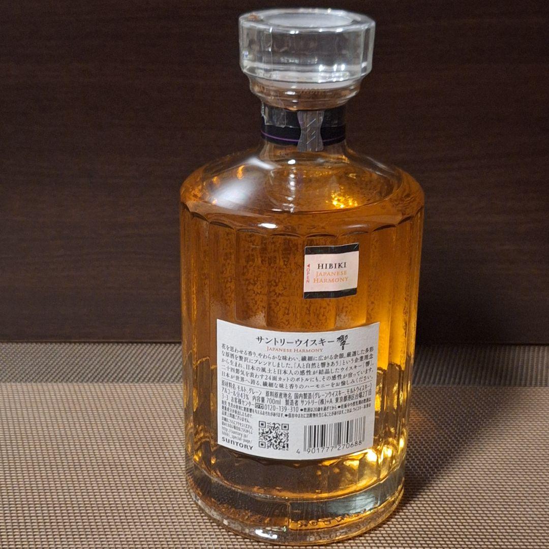 響Hibiki Japanese Harmony ウイスキー ひびき