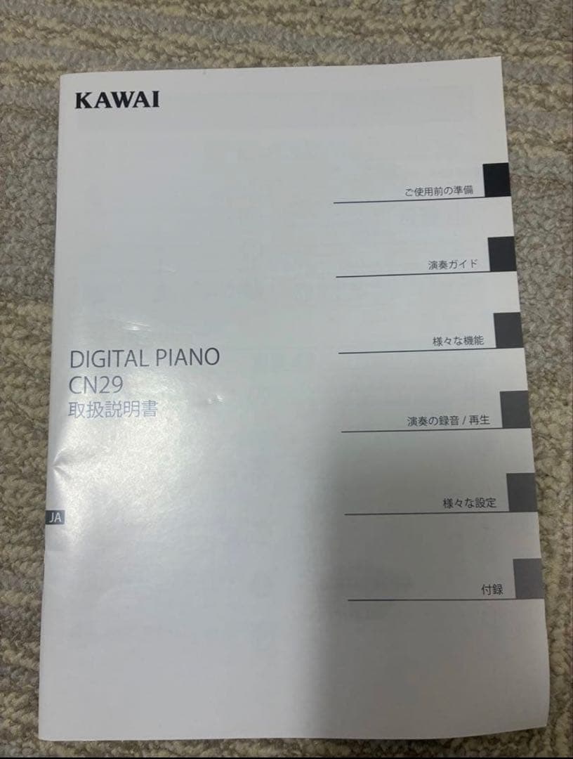 しろ KAWAI88鍵電子ピアノ椅子なしCN29 価格交渉相談可能