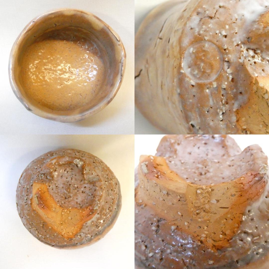 大和努作 萩焼 ぐい呑 割高台 酒器 杯 父:大和保男 上作 共箱