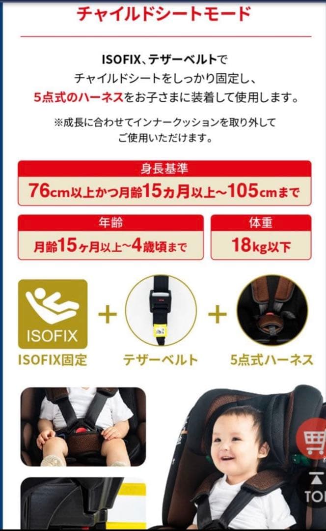 ①Nebio ジュニア　ポップピットG ISOFIX対応新安全基準R129