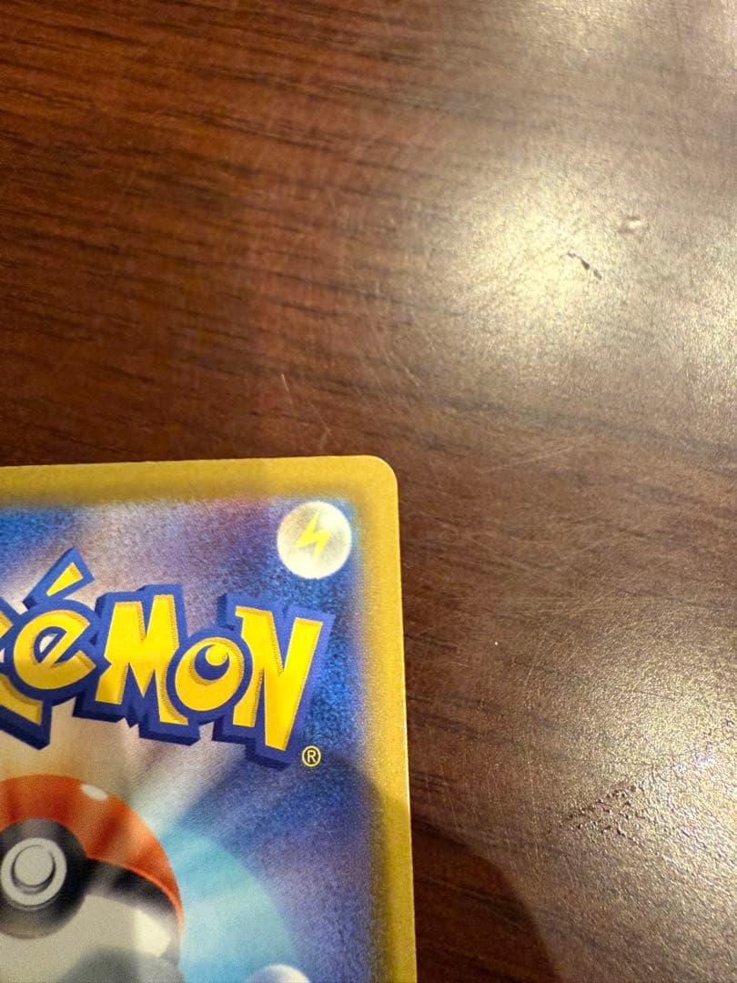 メガカイリューex SAR 246/199