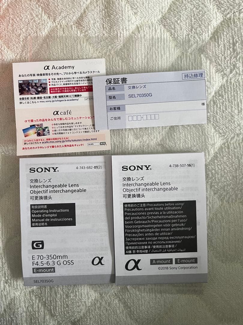 レンズ(ズーム) SONY E 70-350mm F4.5-6.3 G OSS