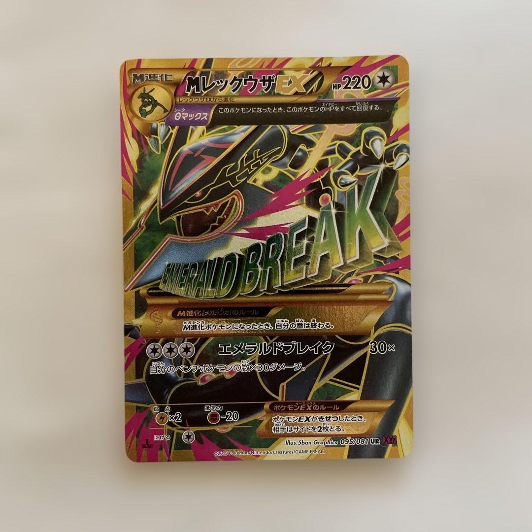 いさちゃん@プロフ必読  mレックウザex UR