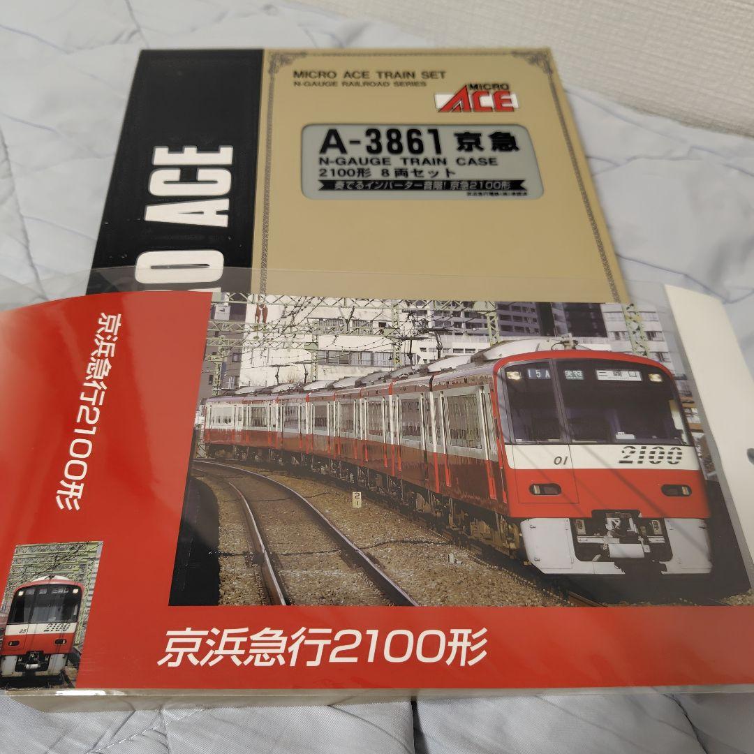 京急2100形 ８両セット マイクロエース