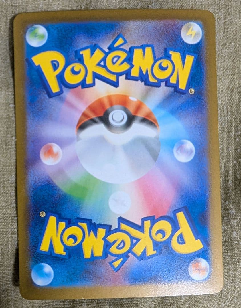 ひ*く様 メガリザードンX ex SAR ポケモンカード