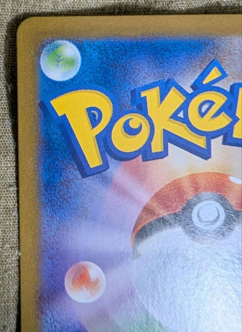 ひ*く様 メガリザードンX ex SAR ポケモンカード