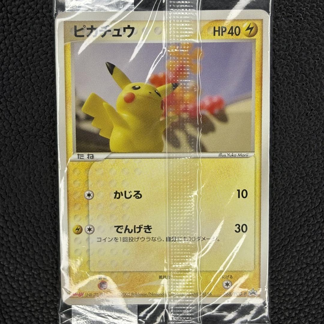 ピカチュウ 未開封 トレーディングカード HP40 068/PCG-P