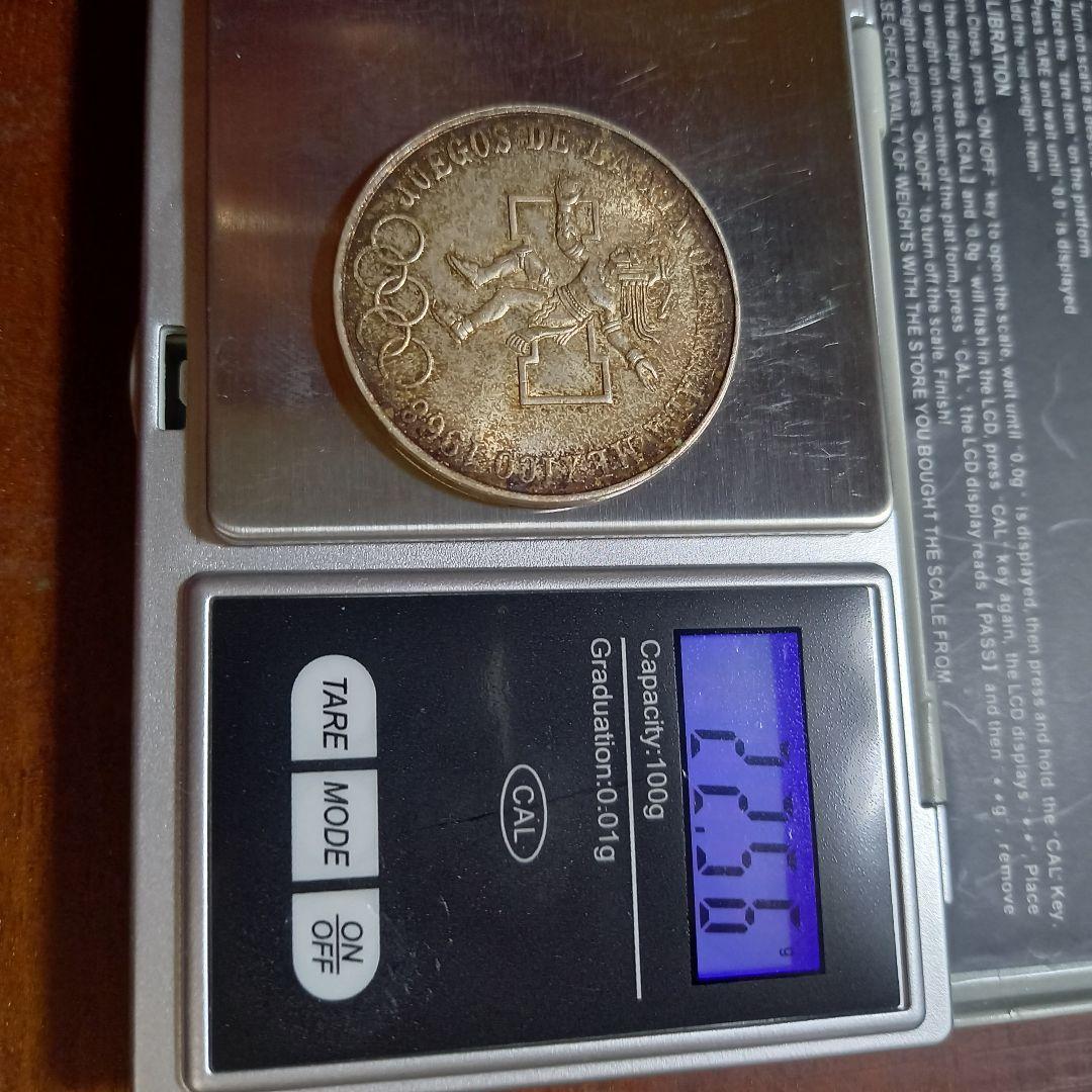 オリンピック記念銀貨 メキシコ 25ペソ 3枚セット 合計約61.6g
