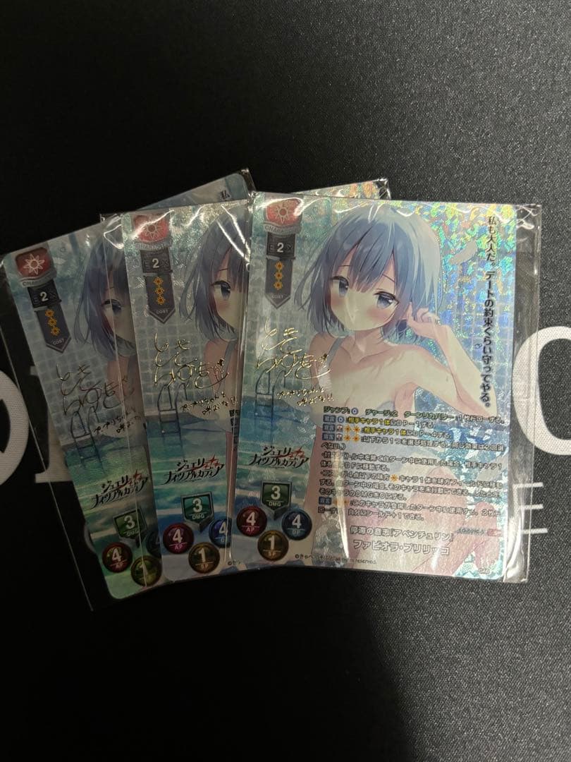 停滞の意志「アベンチュリン」　ファビオラ・ブリリッコ　SP 3枚　未開封