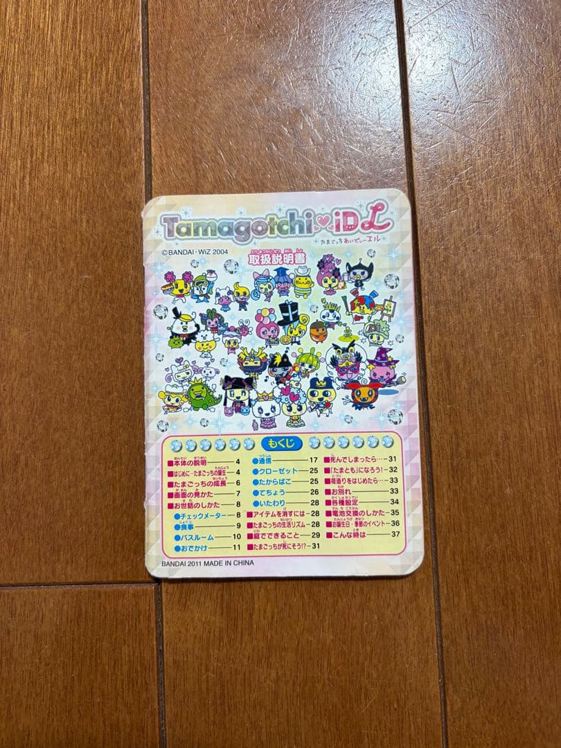 たまごっちIDL ブルー　動作確認済み