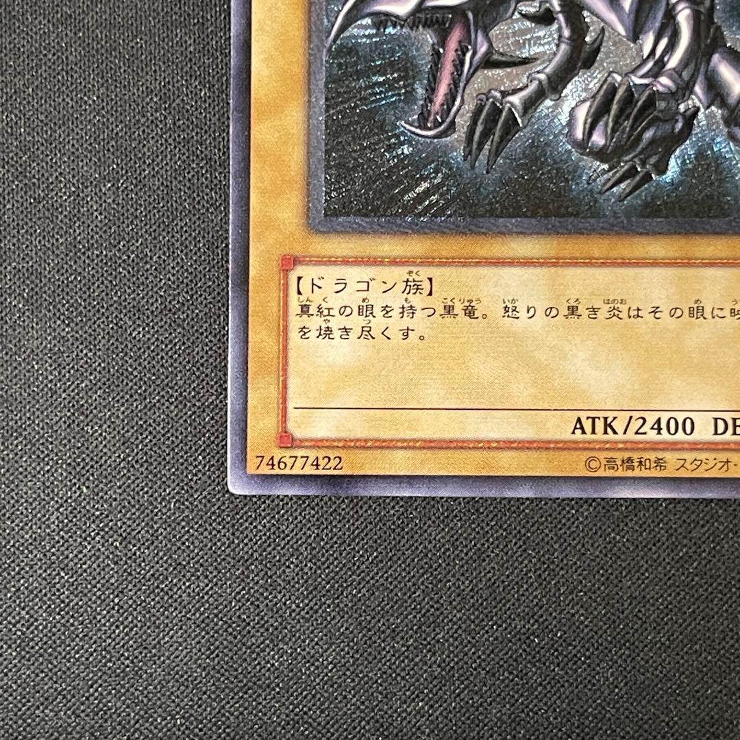 真紅眼の黒竜　レリーフアルティメット　遊戯王　301-056