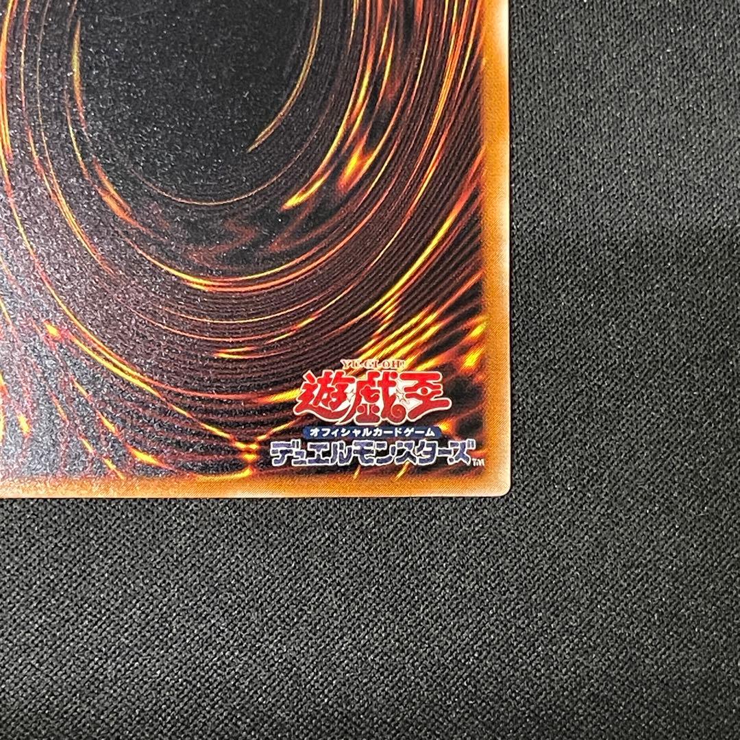 真紅眼の黒竜　レリーフアルティメット　遊戯王　301-056