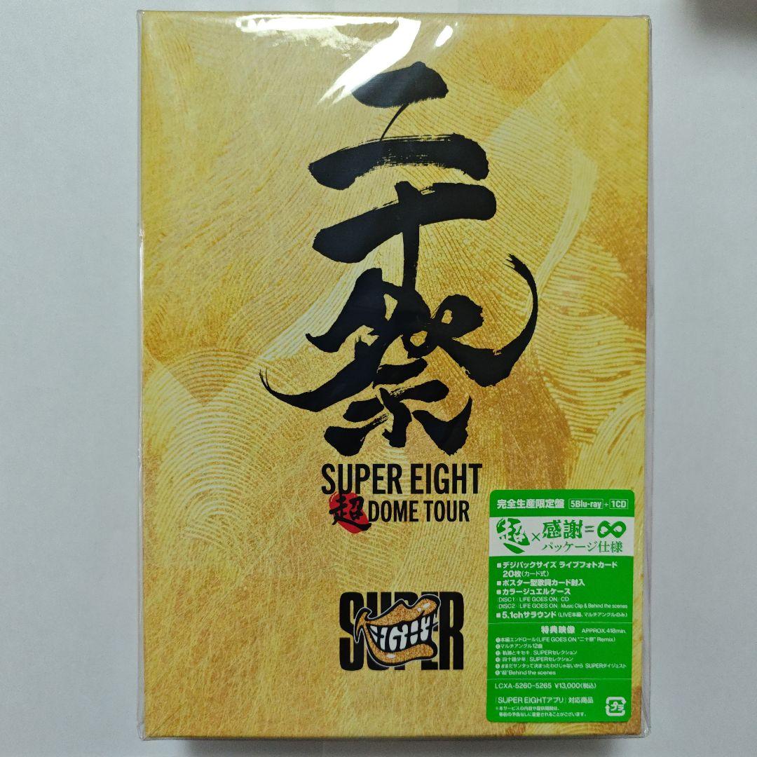 SUPER EIGHT/超 DOME TOUR 二十祭〈完全生産限定盤・5枚組〉