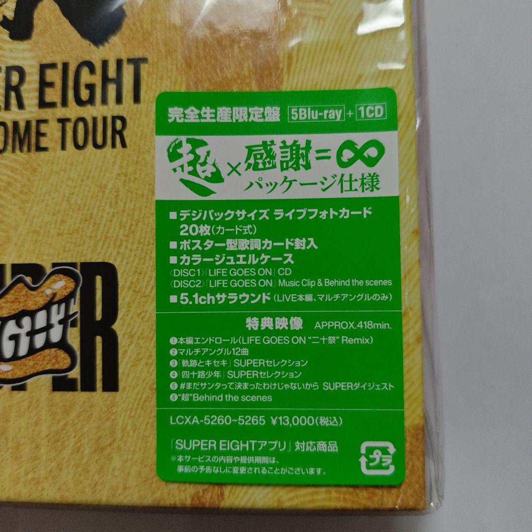 SUPER EIGHT/超 DOME TOUR 二十祭〈完全生産限定盤・5枚組〉