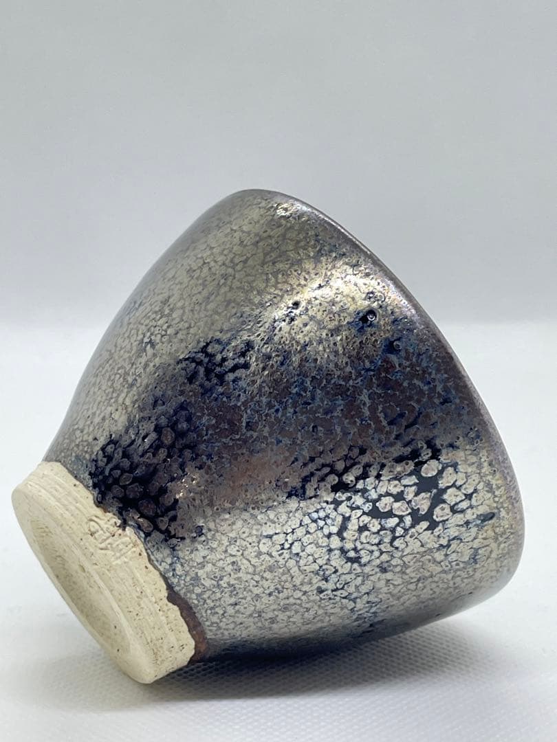 【酒器】天目釉　木村盛和　『鉄釉変ぐいのみ』 共箱　酒盃、ぐい呑み　曜変天目