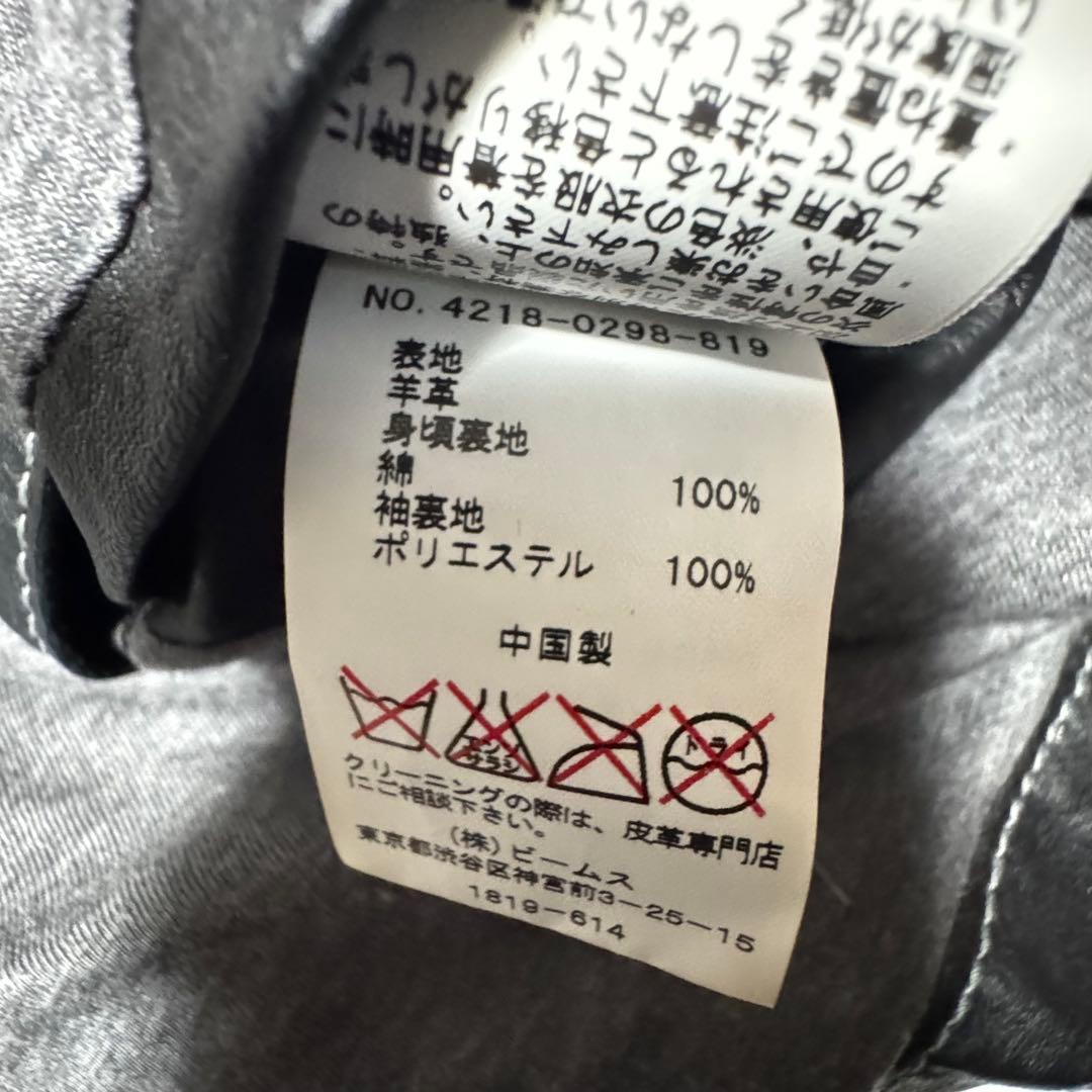 BEAMS 最高級ライン ラムレザー 羊革 ライダースジャケット ブラック L