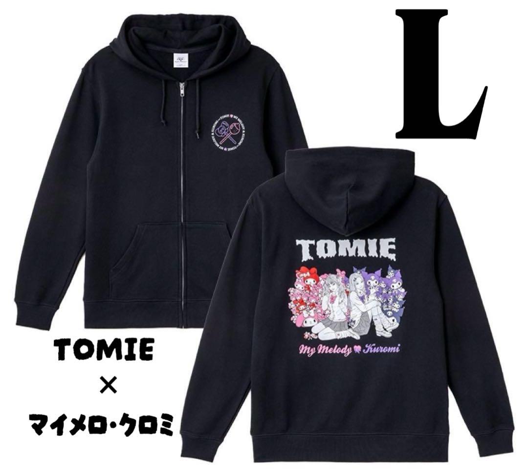 ［新品］伊藤潤二 サンリオ ギャル富江 マイメロディ クロミ ジップパーカーL